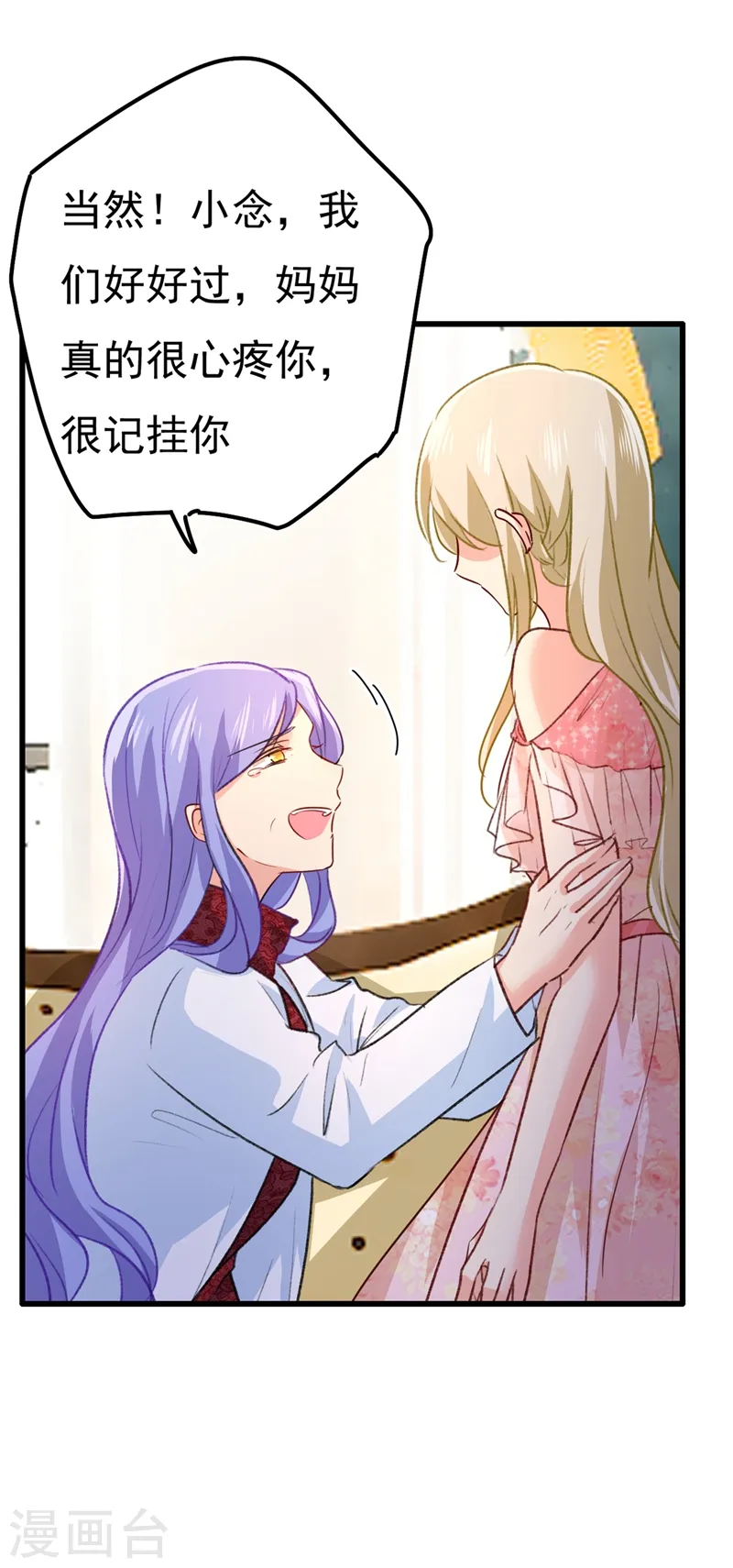 第341话 谁说你不值一个亿？5