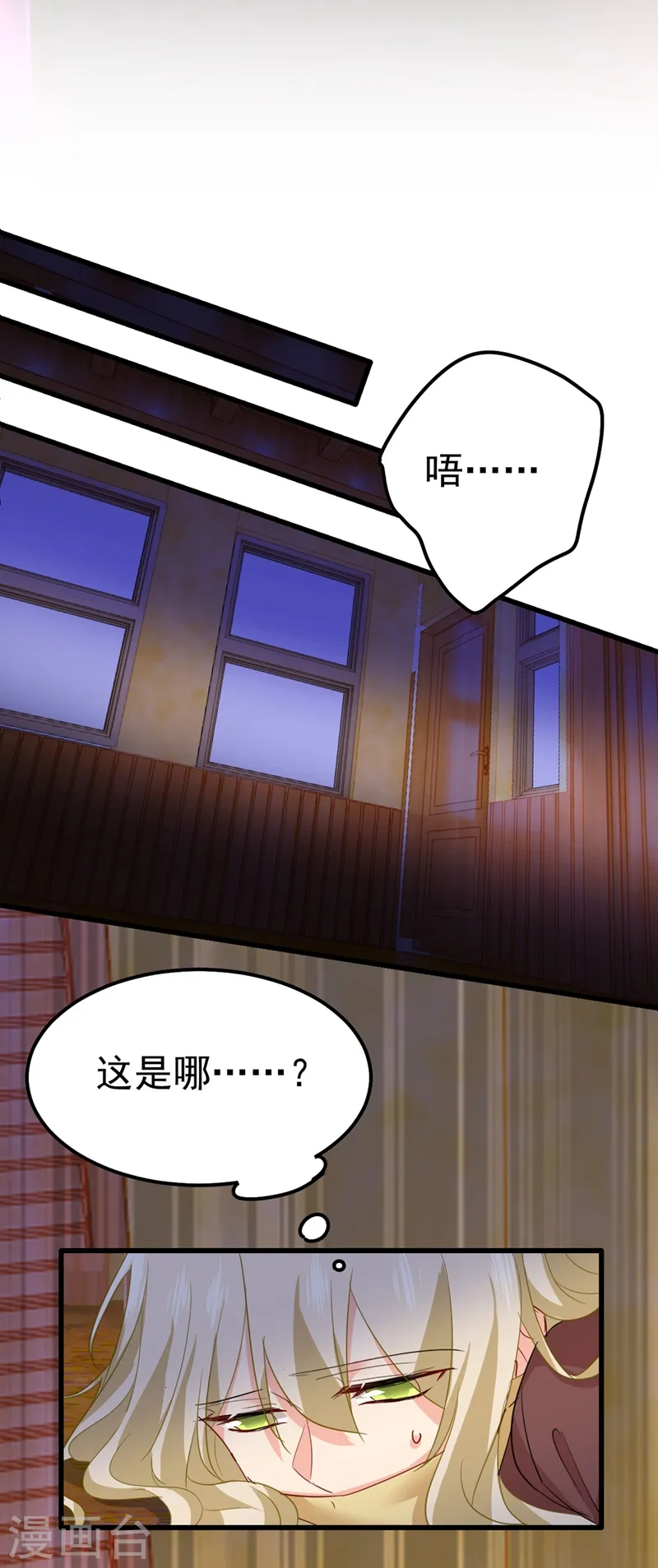 第370话 救救我……宫欧22