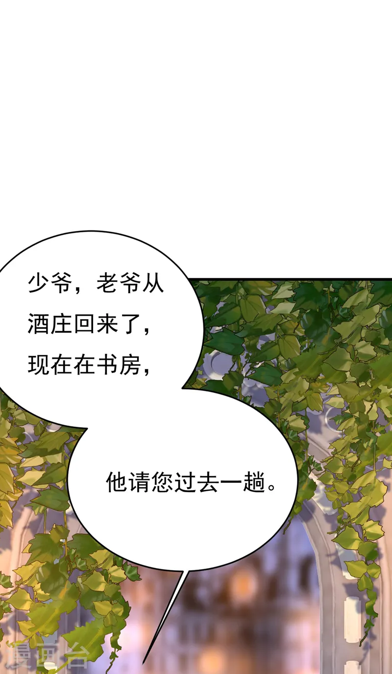 第486话 谁允许你欺负她？33