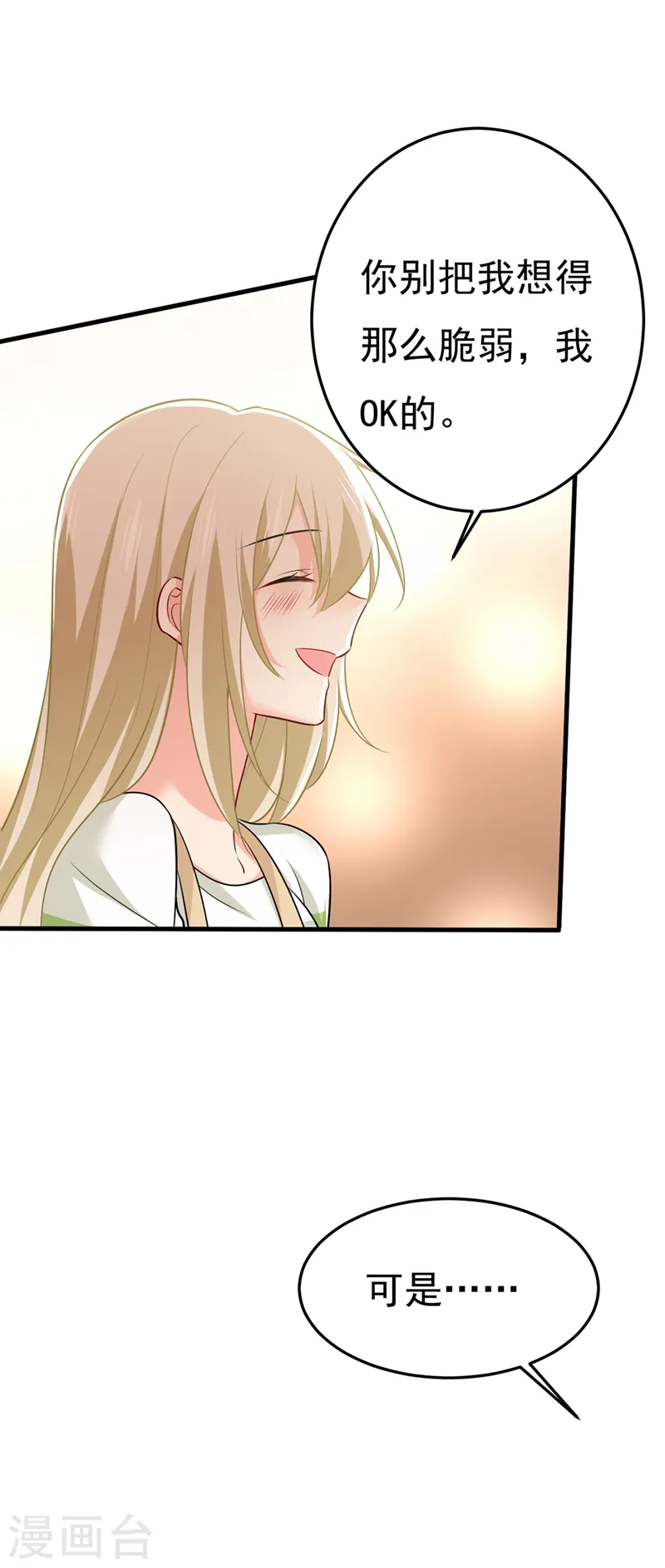 第440话 说好的念念不忘呢22
