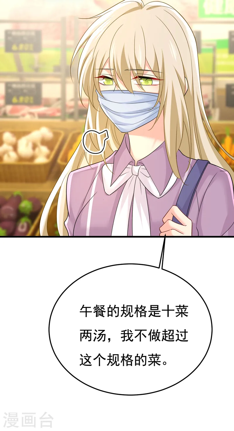 第566话 为什么给我口罩？30
