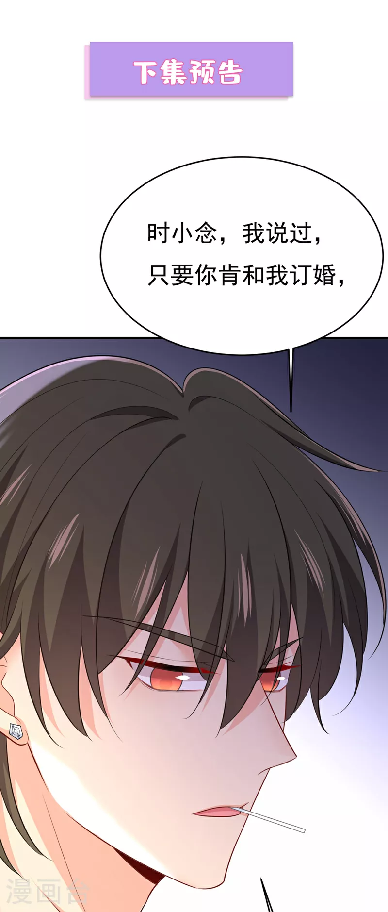 第627话 我想去见你父母36