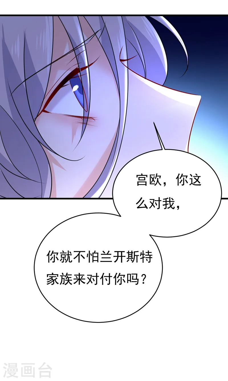 第478话 我只给你十天时间4
