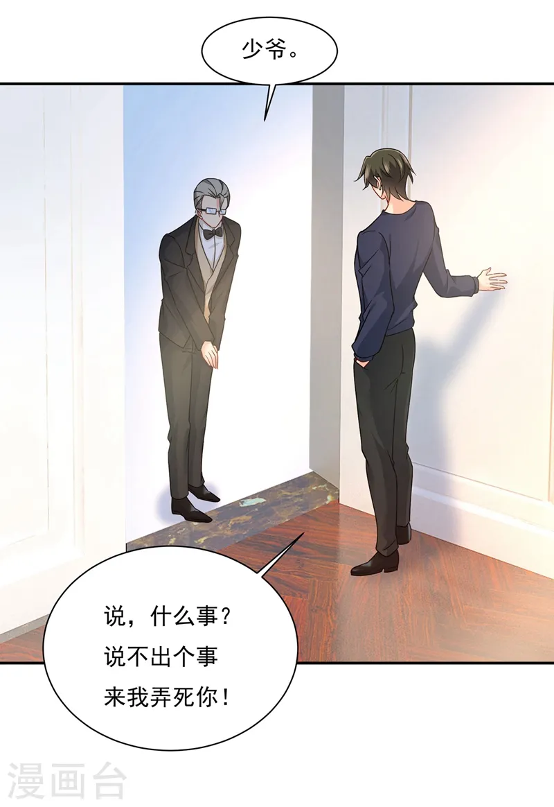第368话 做宫欧的情人？5