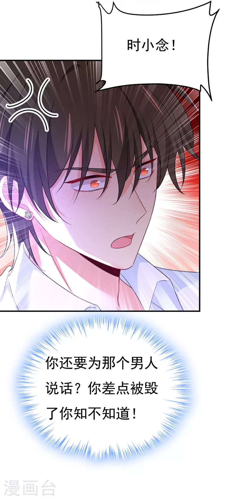 第619话 你差点被他给毁了！28