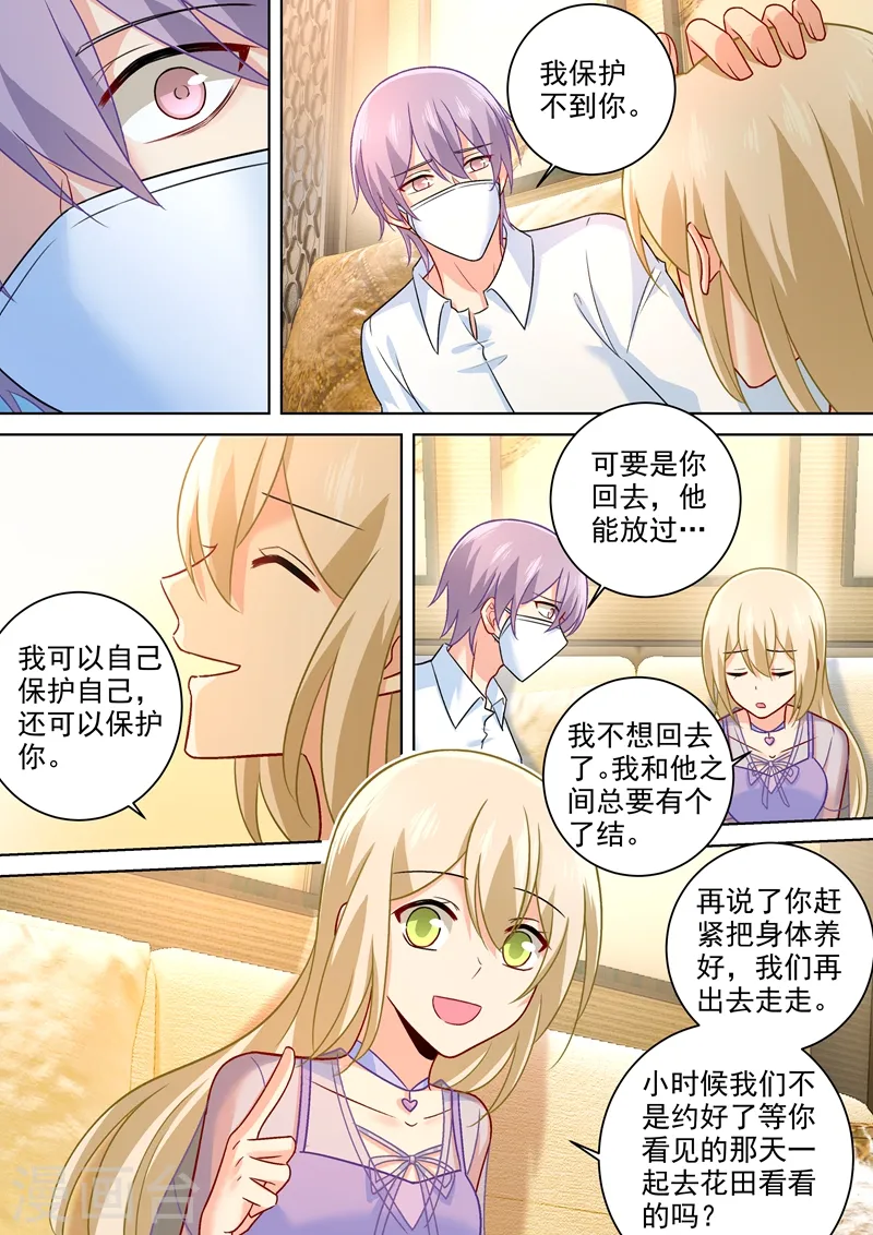 第252话 我就这么让她讨厌？1