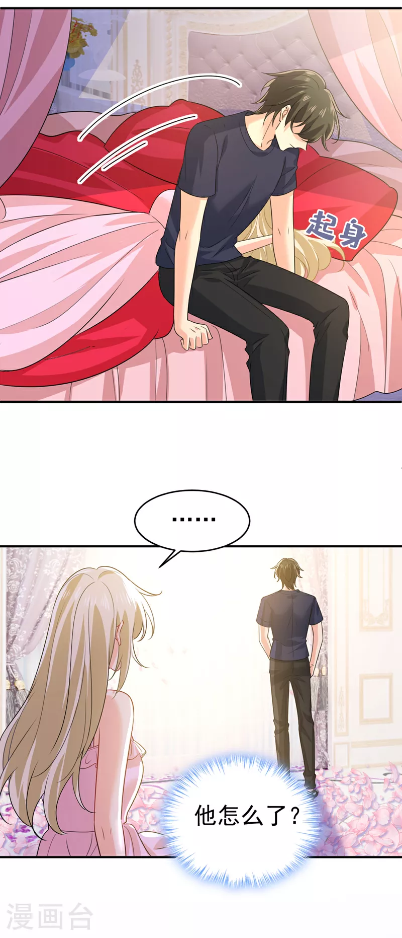 第598话 你在找我？26