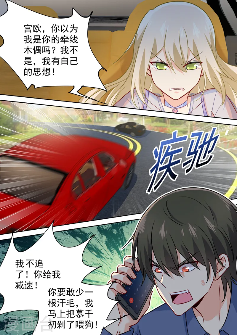 第246话 抵达签约现场3