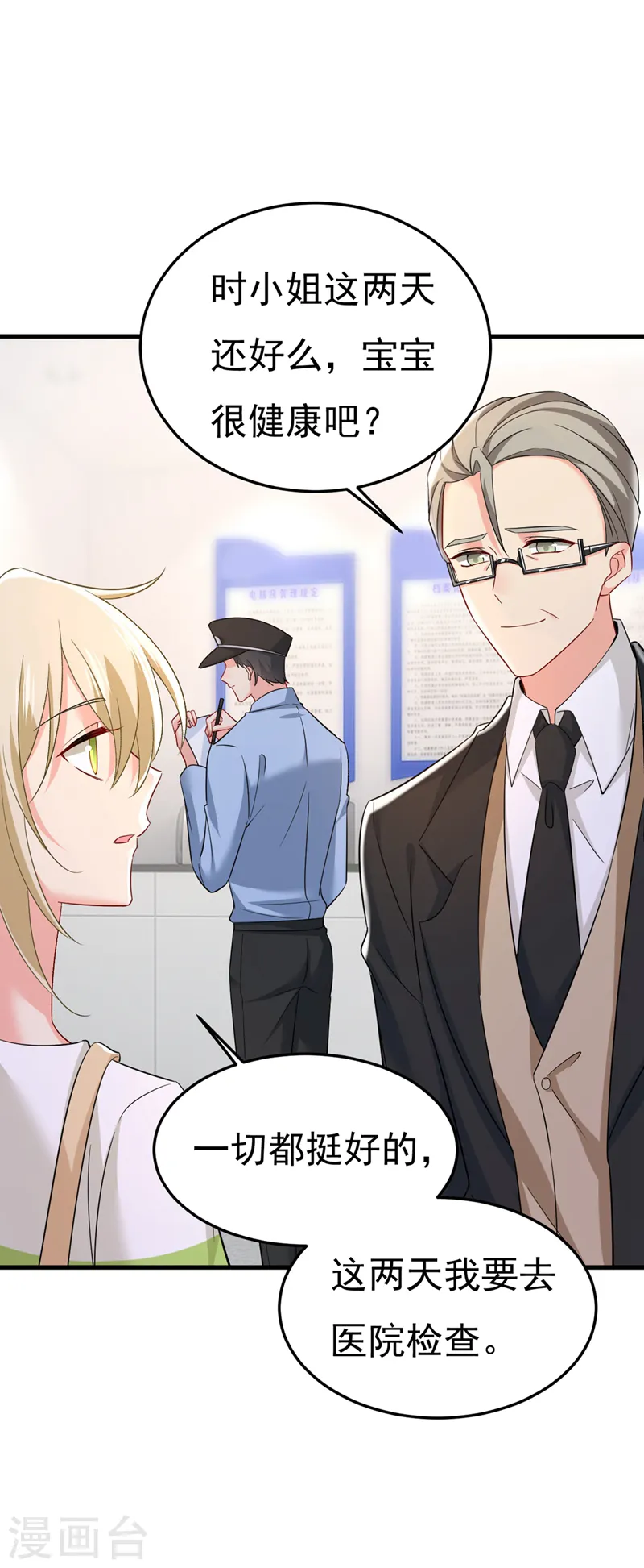 第449话 分手的女人真狠心28