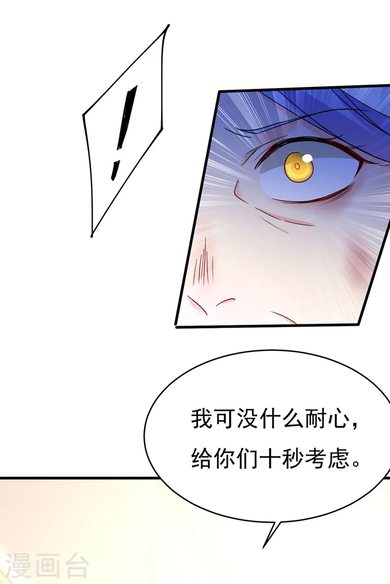 第380话 求你放过我们18
