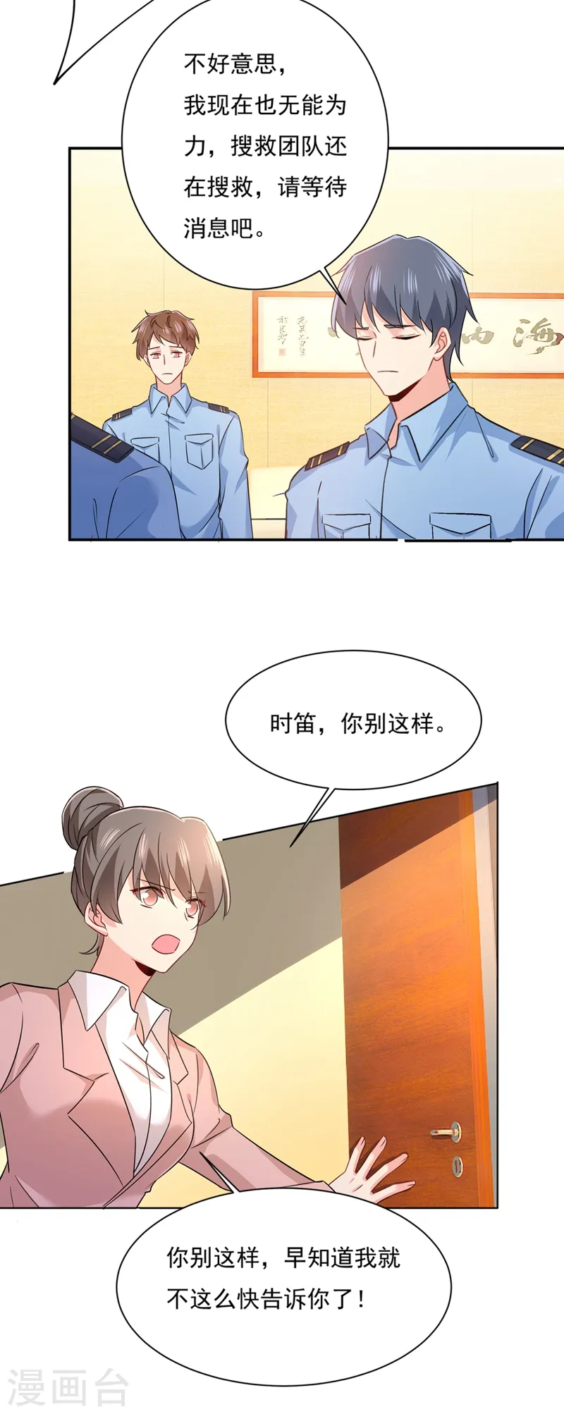 第352话 都是你害了千初！1