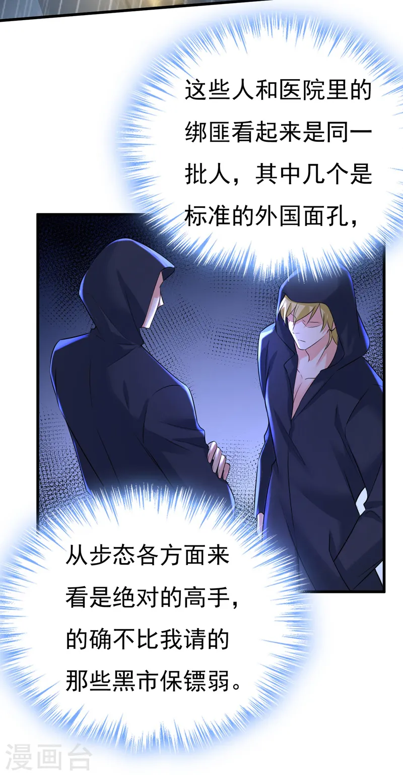 第479话 时小念是坐船走的？4