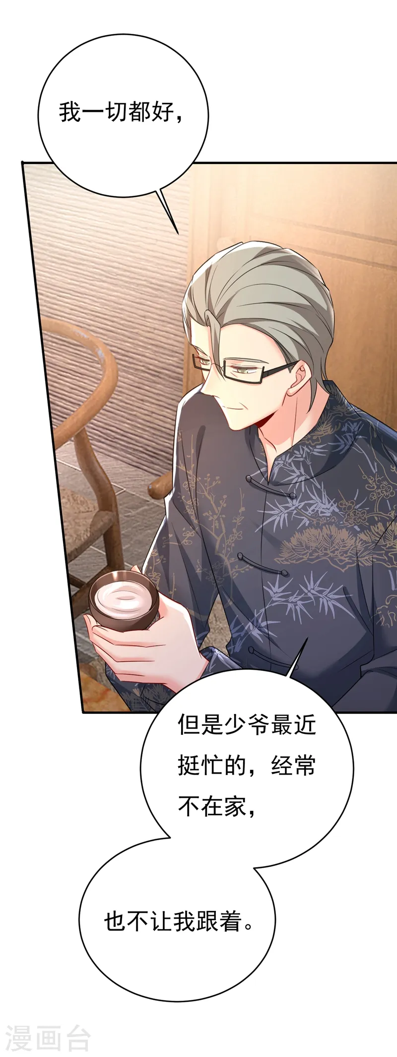 第458话 投资五个亿？！32