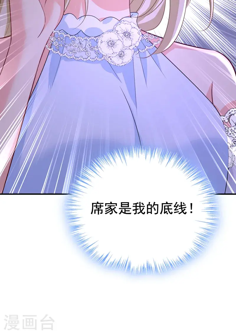 第641话 你别动席家！20
