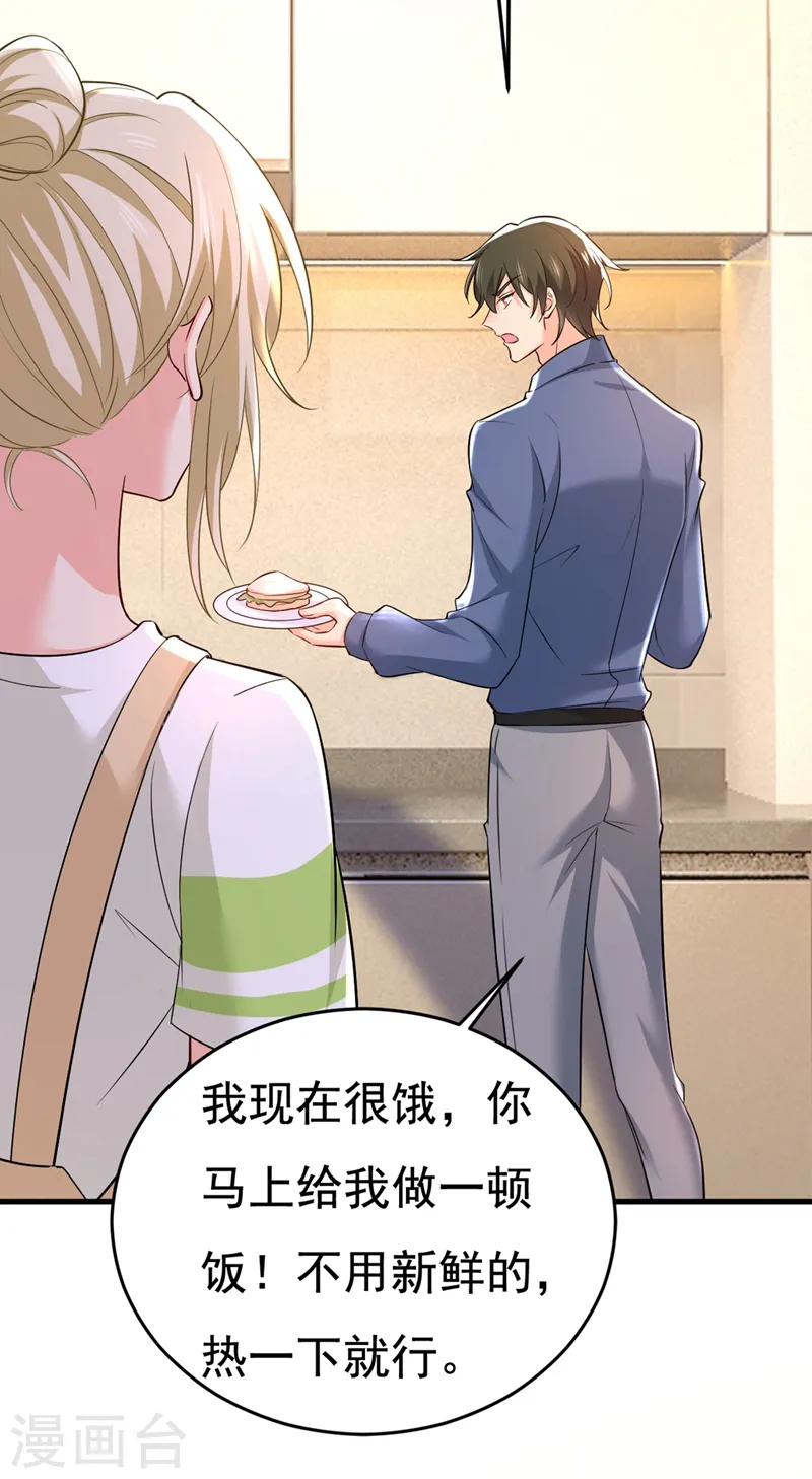 第448话 饿了？找莫娜给你做1