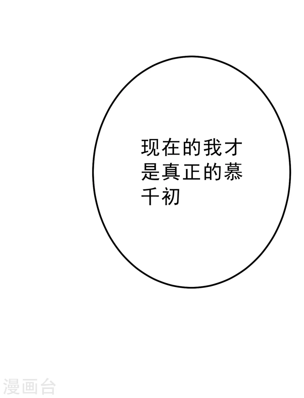 第314话 总有一日会相斗26