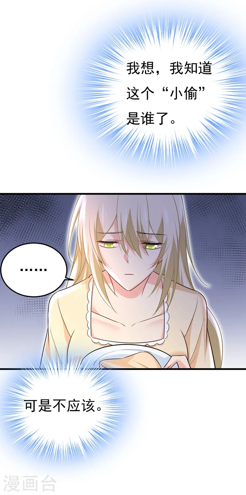 第444话 家里有小偷？26