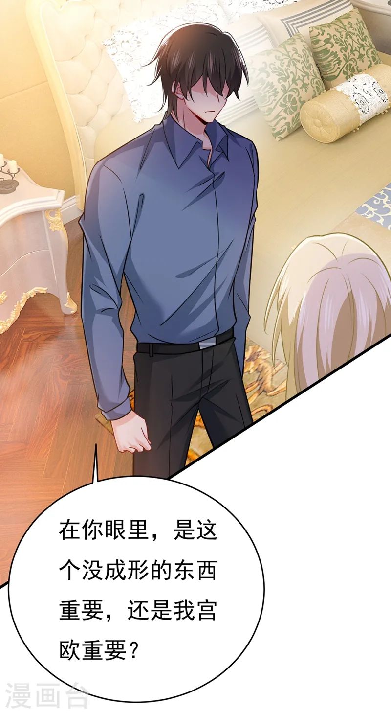第388话 你给我把药吃了！32