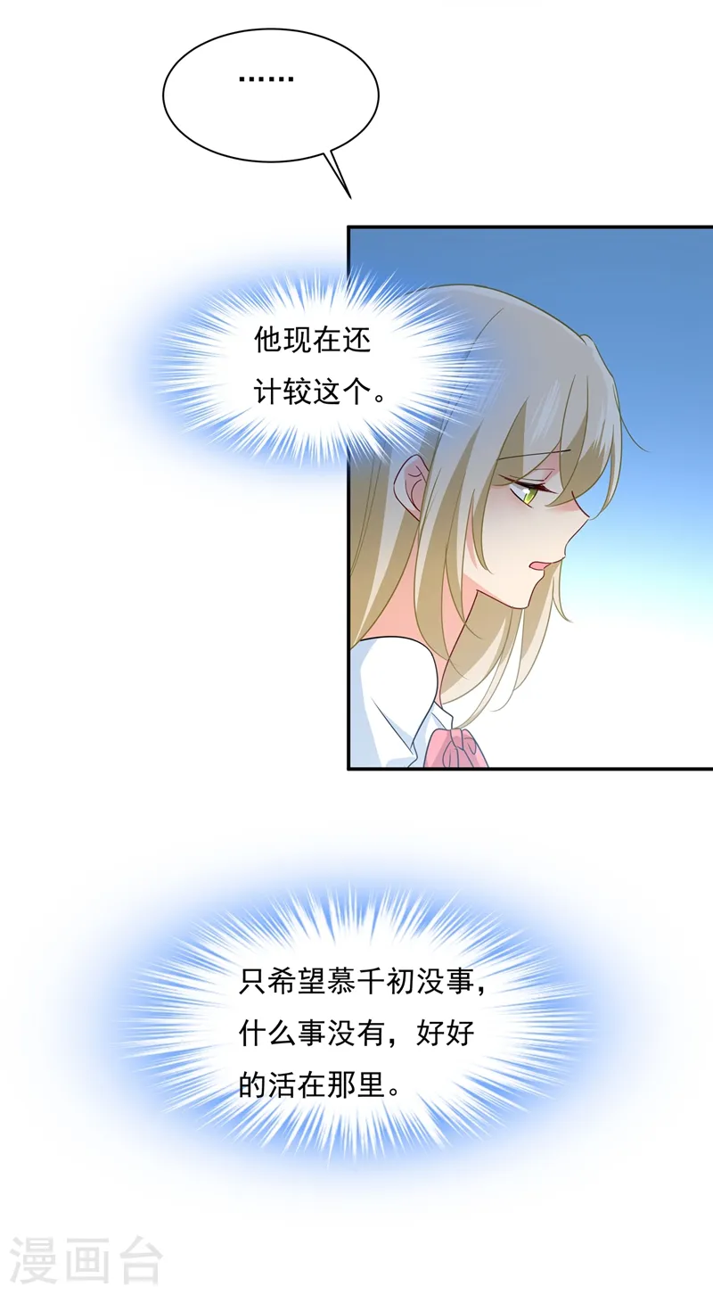 第350话 我不是杀人狂！19