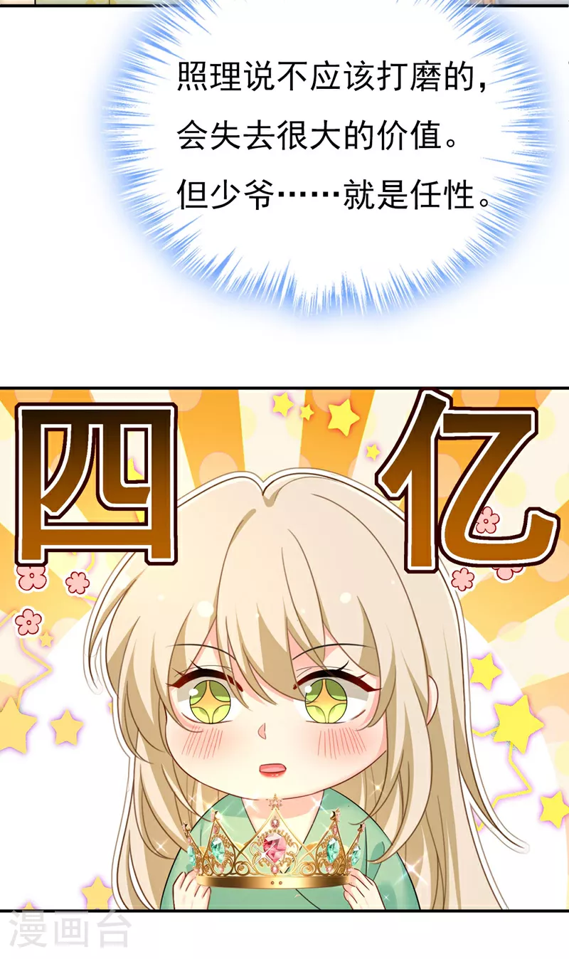 第603话 这礼物，太贵重了9