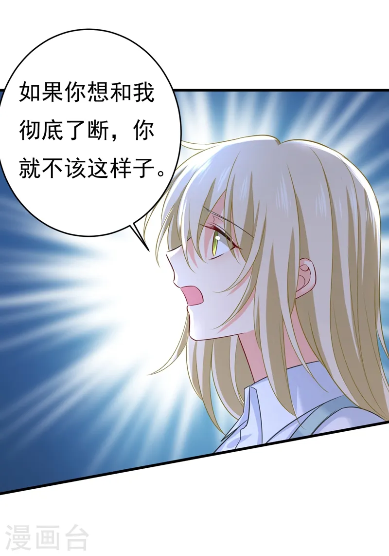 第462话 我只要一个答案10