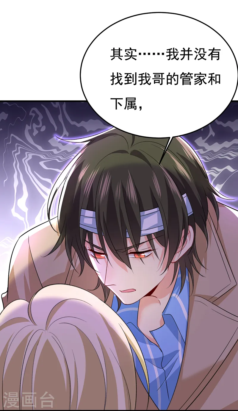 第524话 这才是真相？31