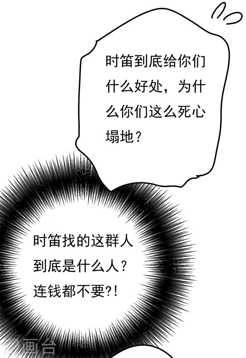 第372话 宫欧还会不会要你30
