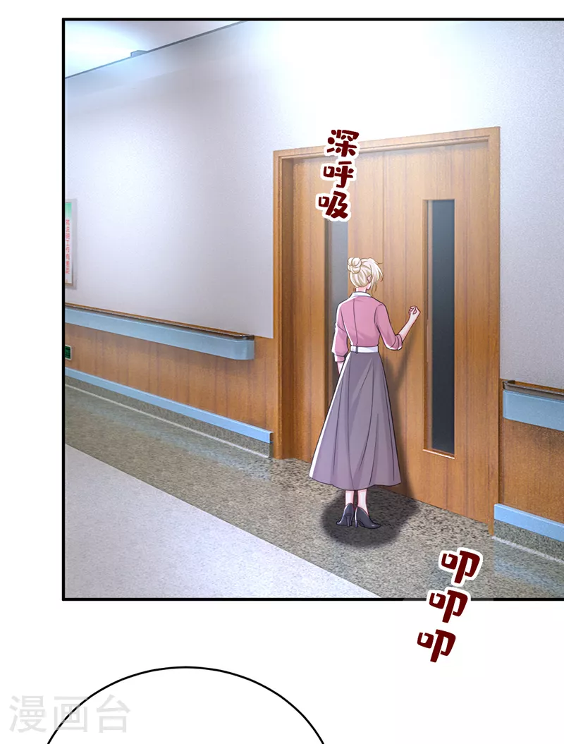 第609话 我也去见你父母？18