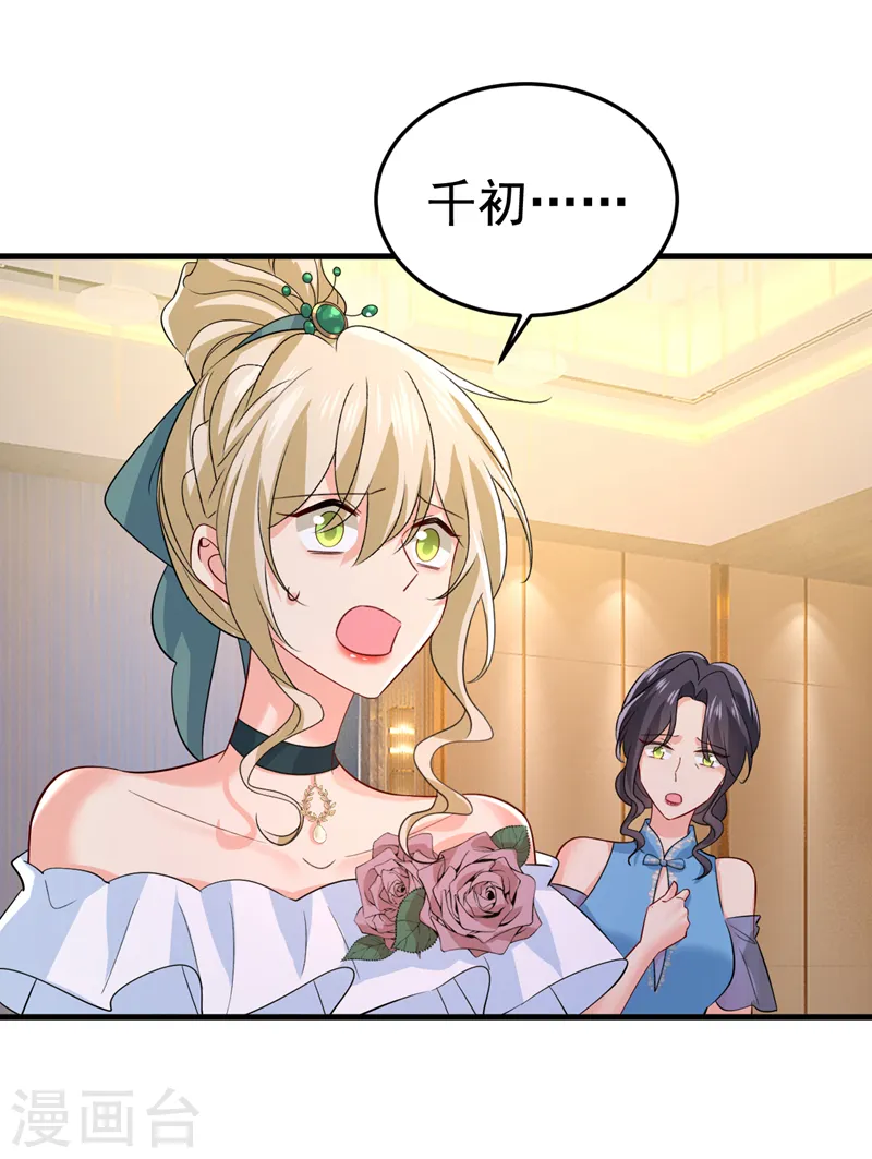 第552话 你不许说话！10