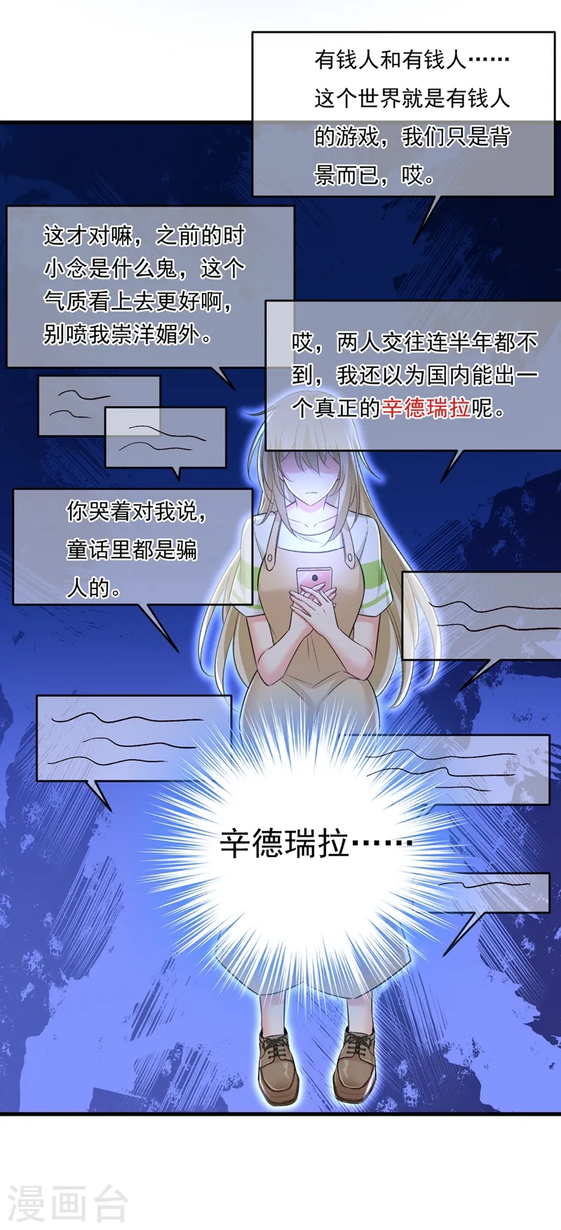 第445话 夏编，谢谢你23