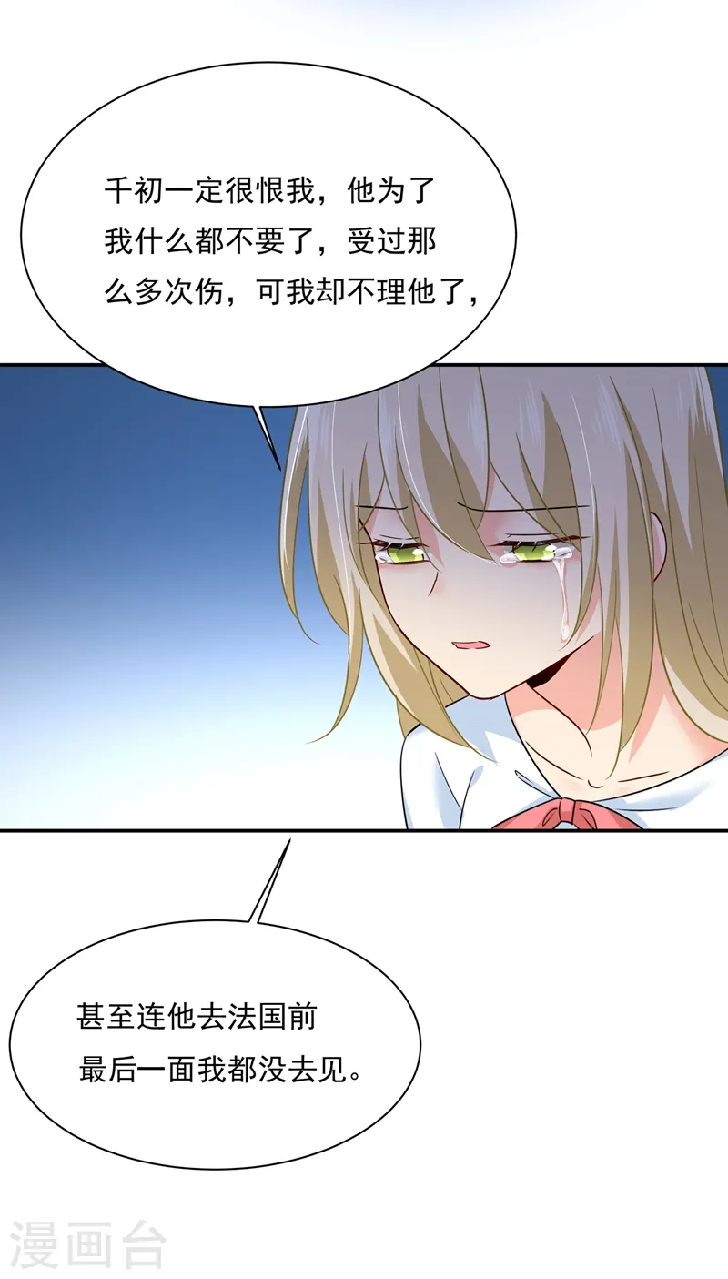 第353话 回家吧，小祖宗9