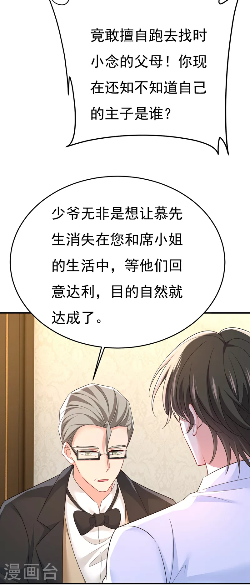 第620话 你想让我忍？5