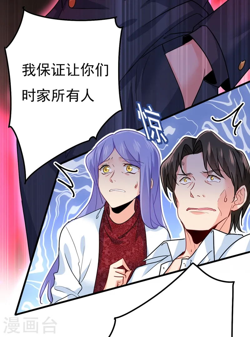 第343话 小念，妈妈求求你了16