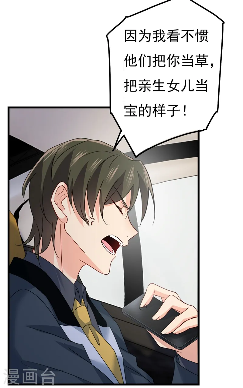 第381话 我今天一定要她死11