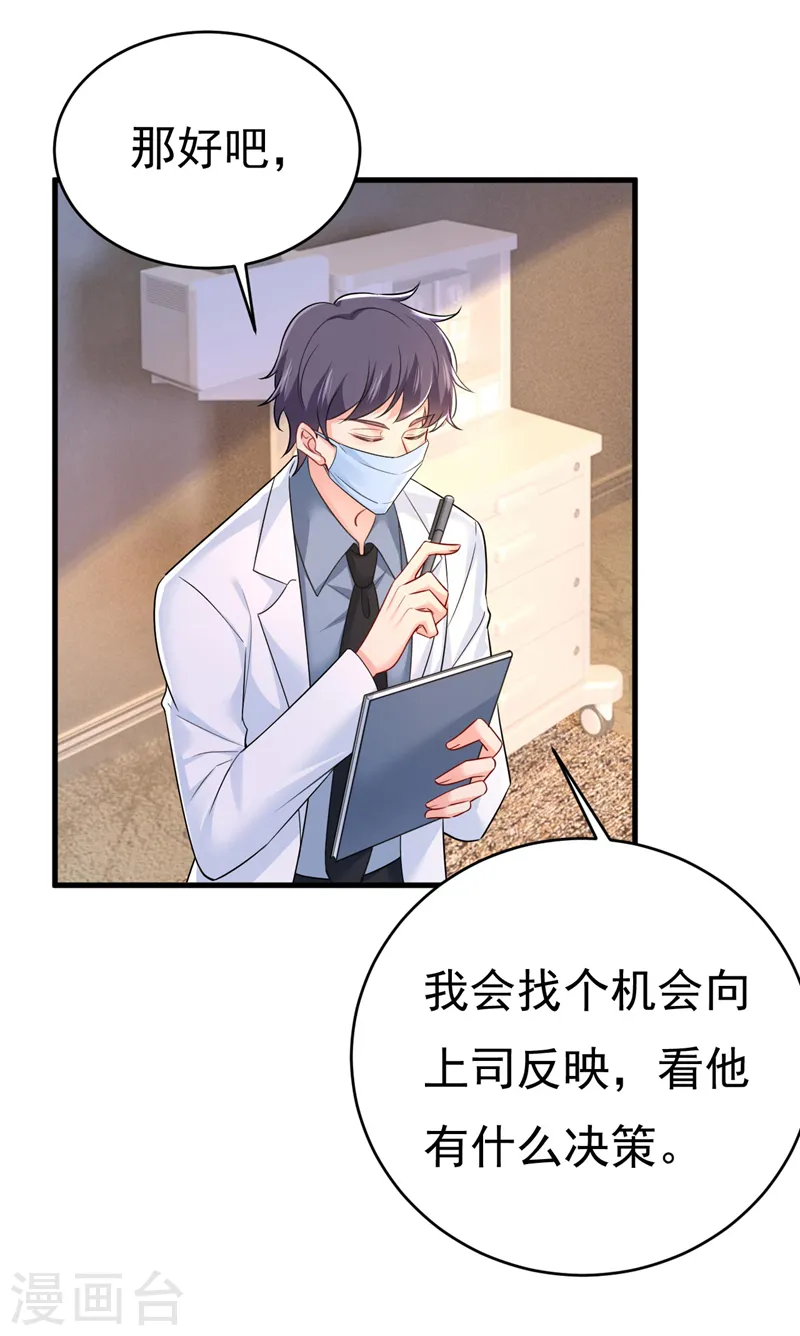 第491话 我亲自去见她19