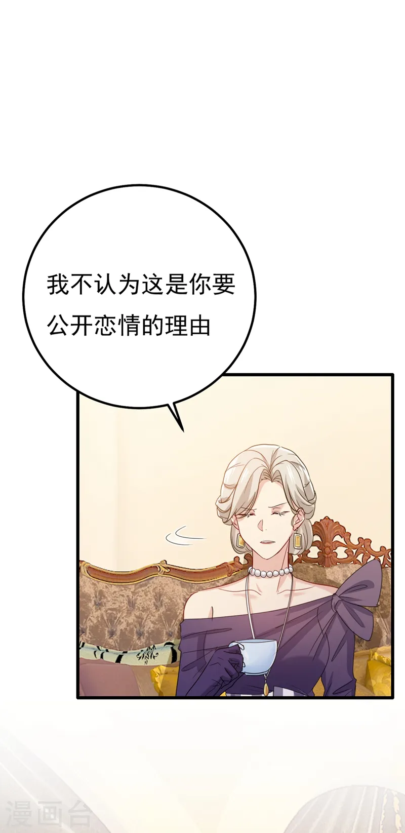 第357话 单独见你母亲0