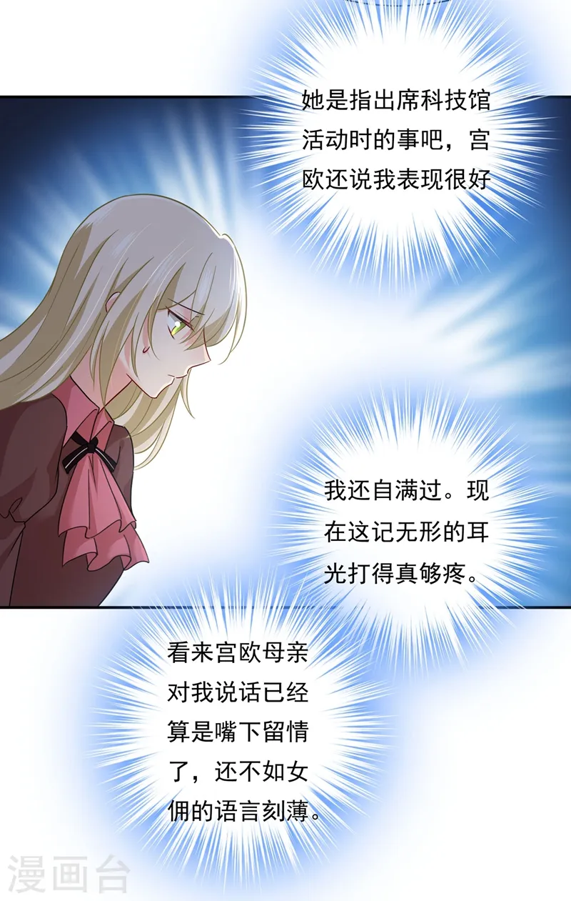 第365话 天分不够，努力来凑9