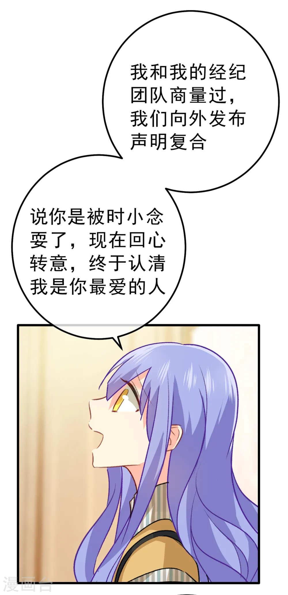 第314话 总有一日会相斗2