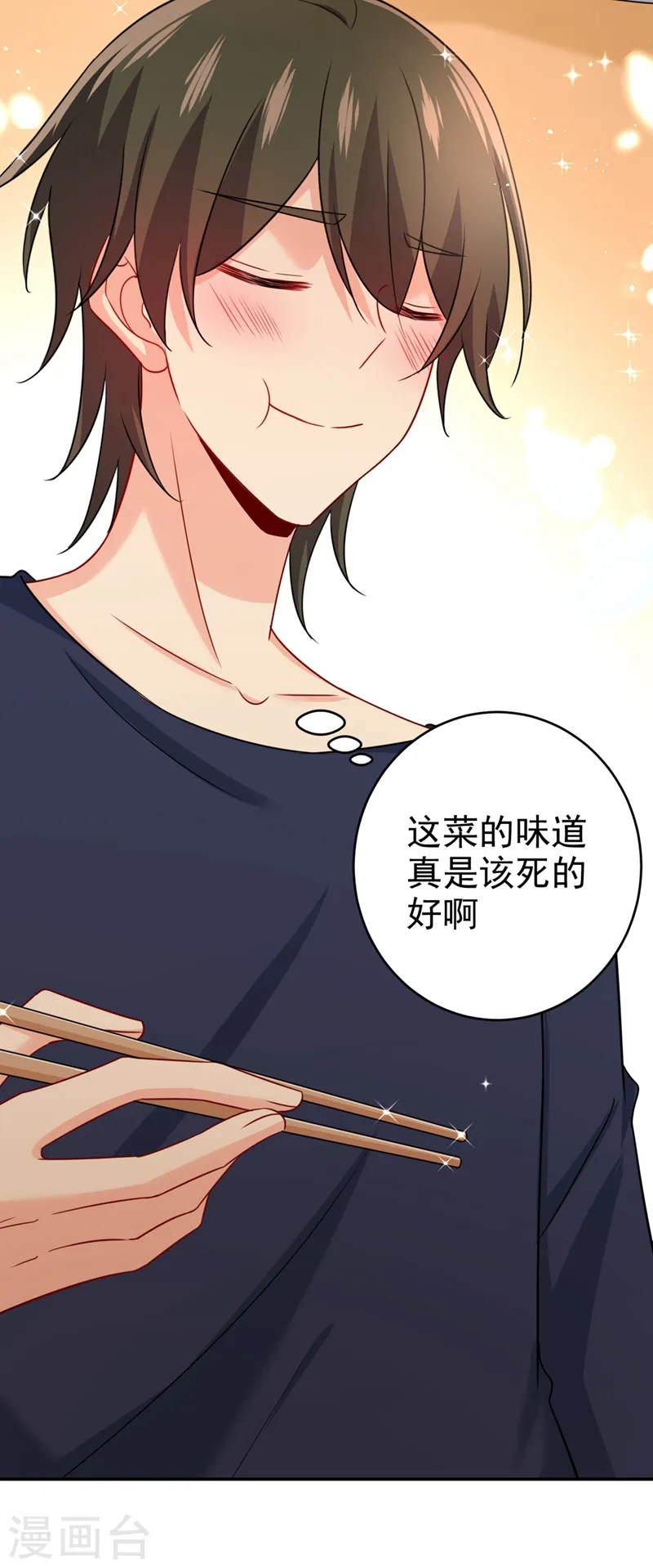 第301话 一个月试恋爱56