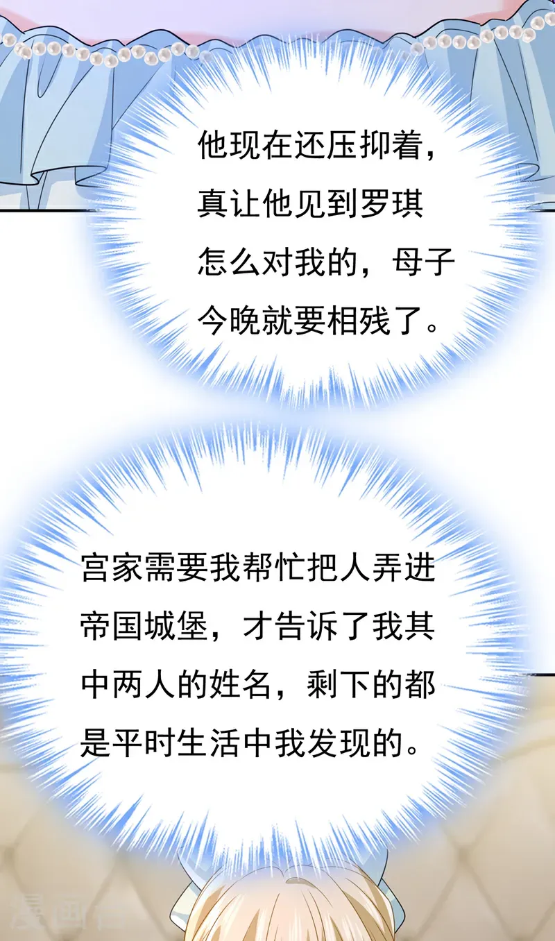 最终话 完结篇：一切都毁了29