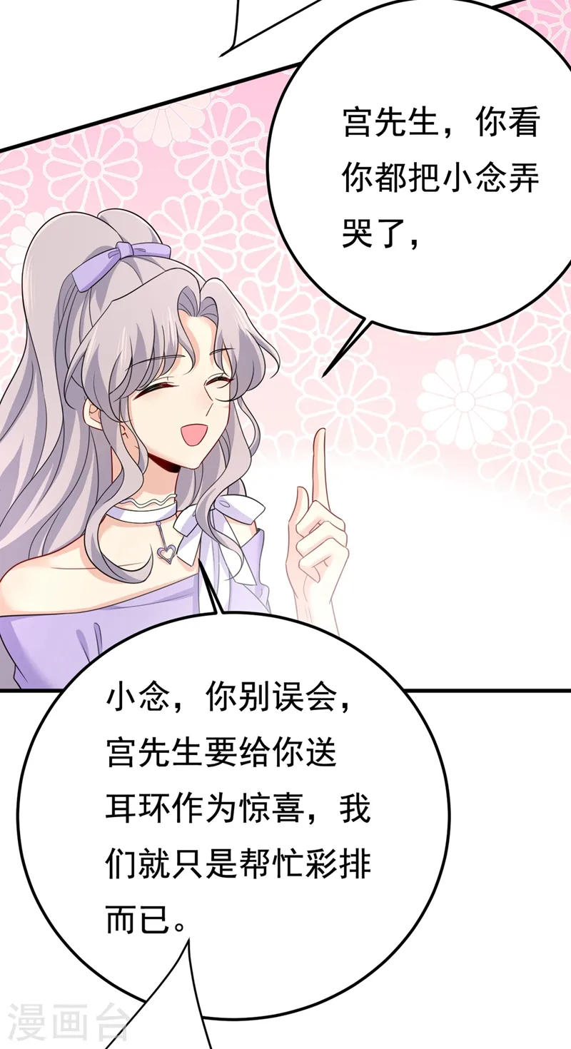 第421话 我是不是很泼辣？3
