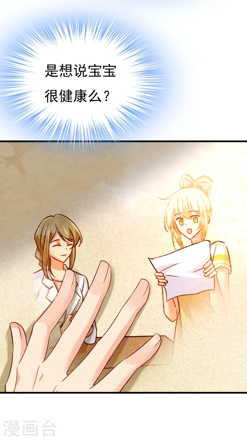 第455话 时小念摔倒了？！18
