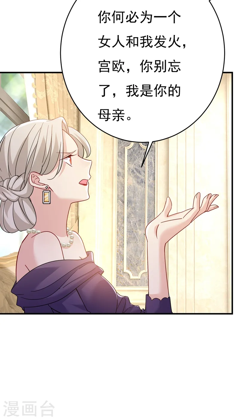 第376话 我只要她！5
