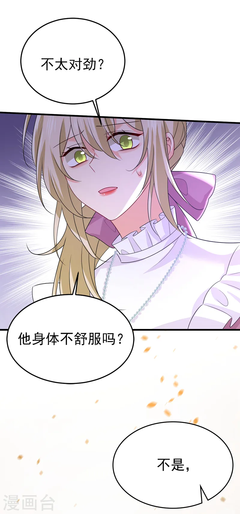 第579话 您想让我去见宫欧？10
