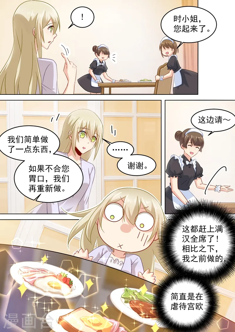 第166话 霸道的占着她！5