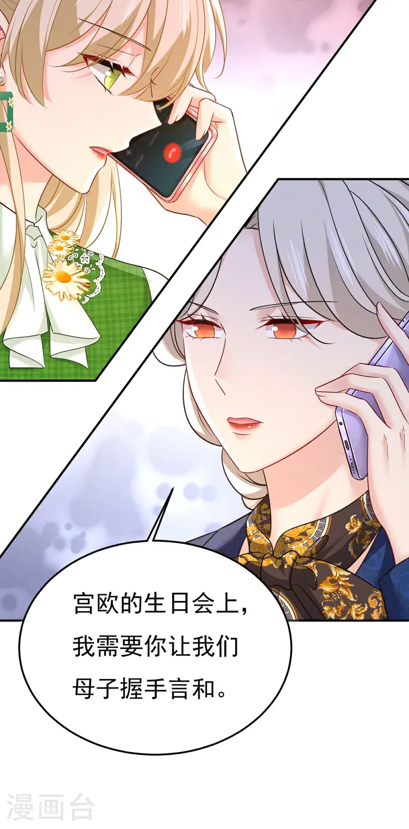 第659话 我想见Holy32