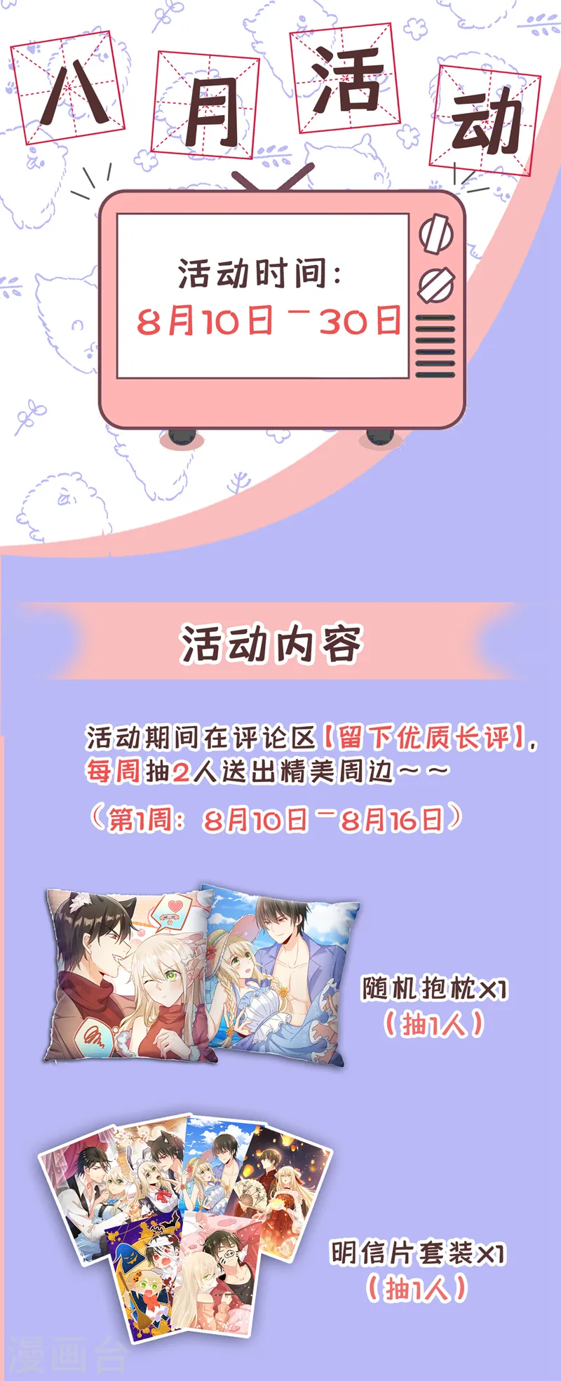 第411话 你别怕，有我在38