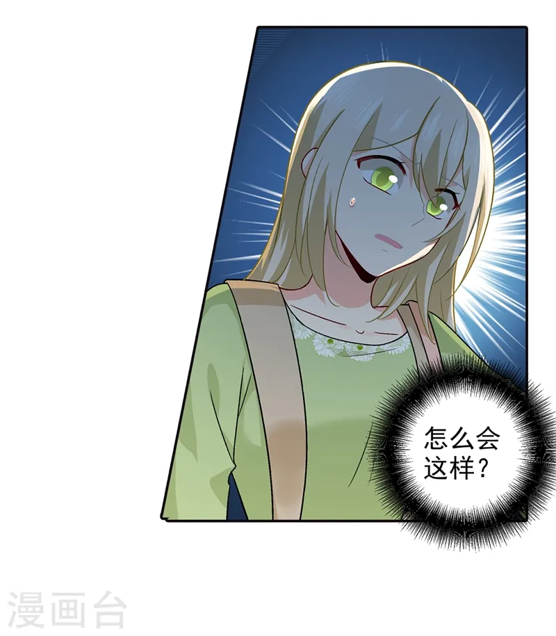 第270话 被全世界污蔑12