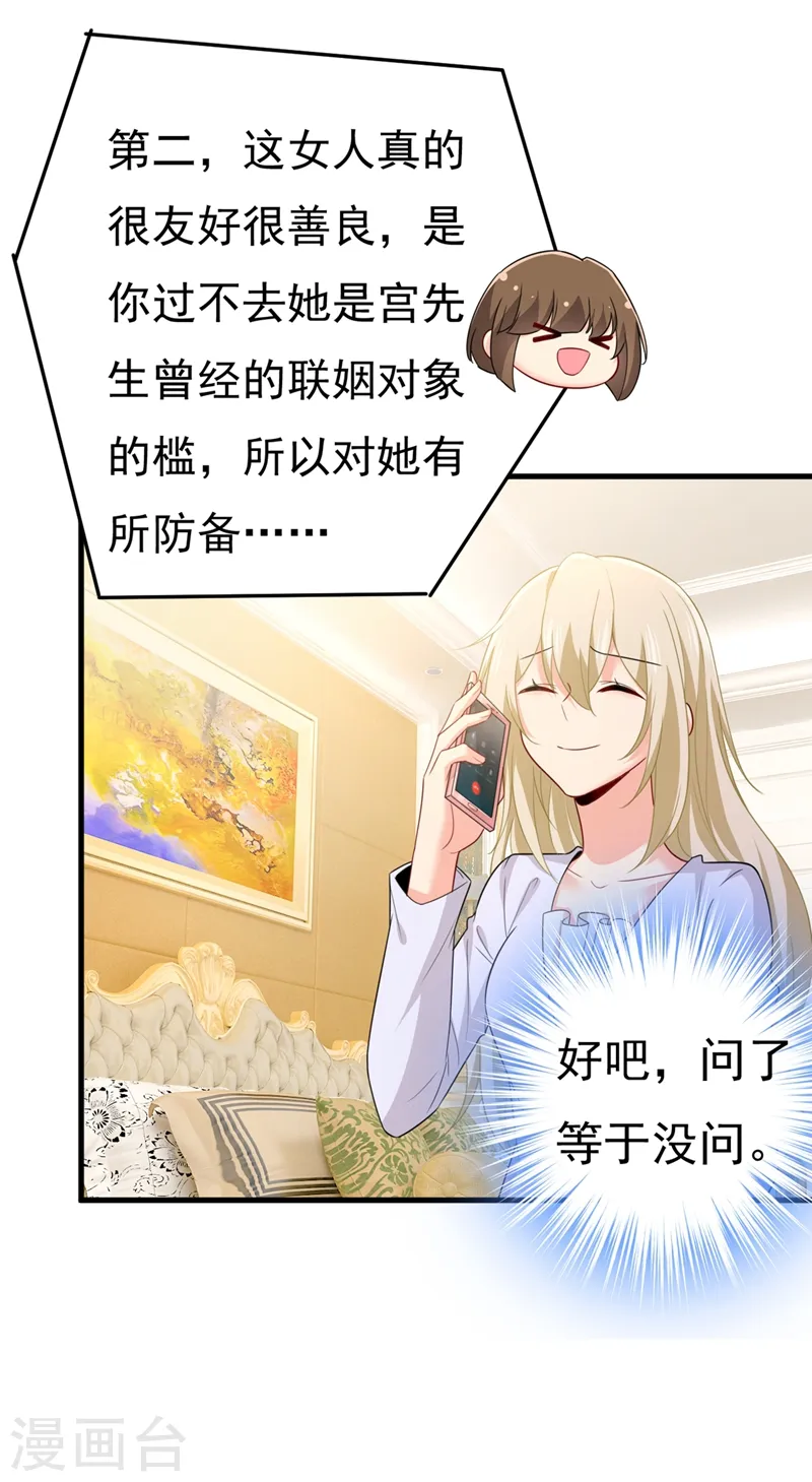 第407话 我应该怀疑莫娜吗5