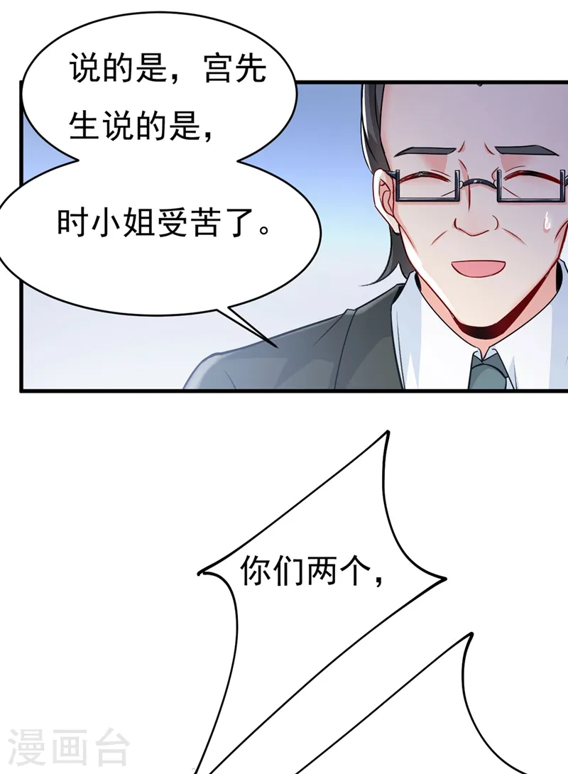 第380话 求你放过我们5